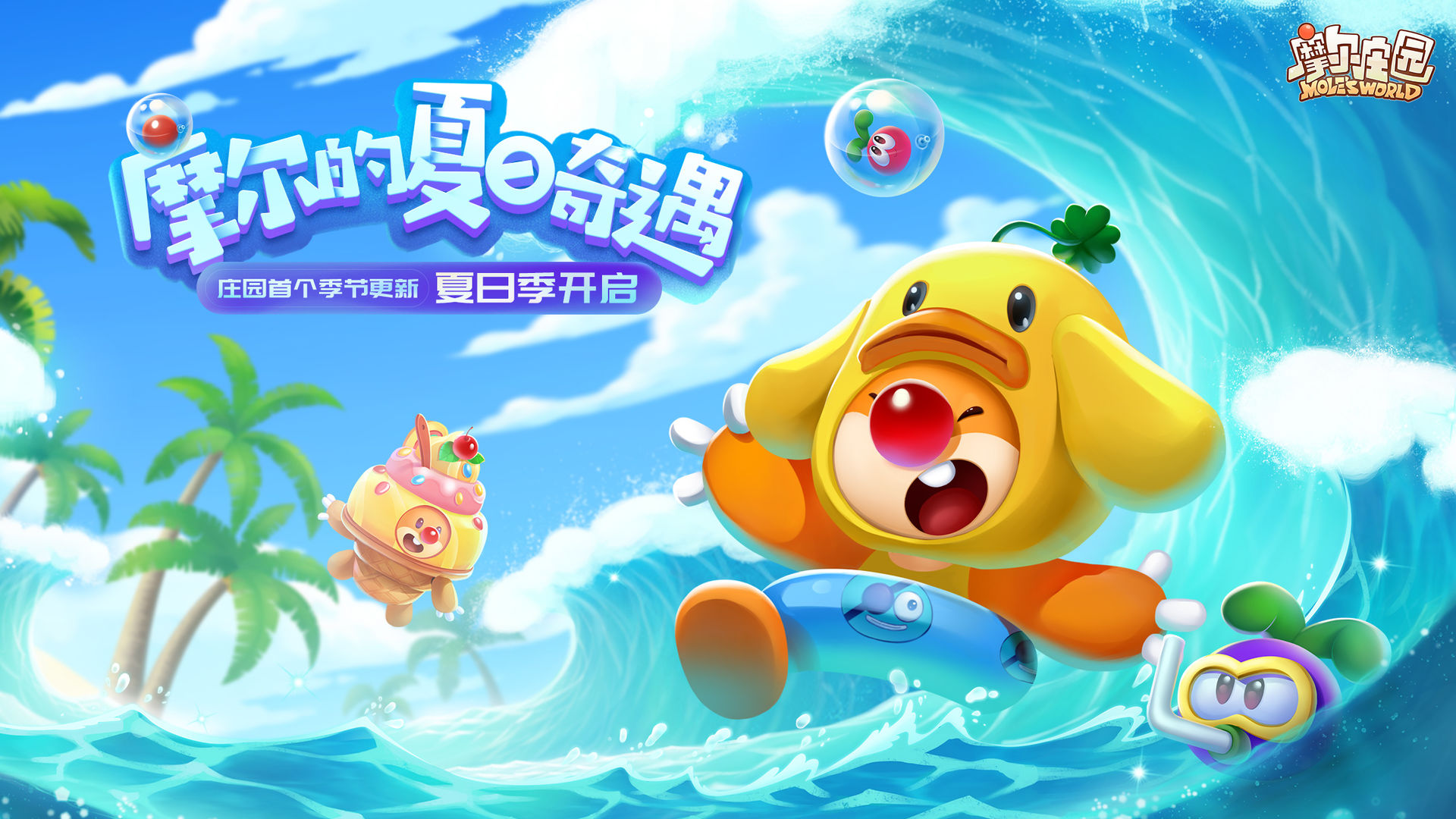 摩尔庄园黑森林宝箱分布在什么地方-黑森林宝箱位置大全