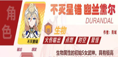 崩坏3不灭星猫幽兰黛尔怎么玩-不灭星猫幽兰黛尔玩法攻略