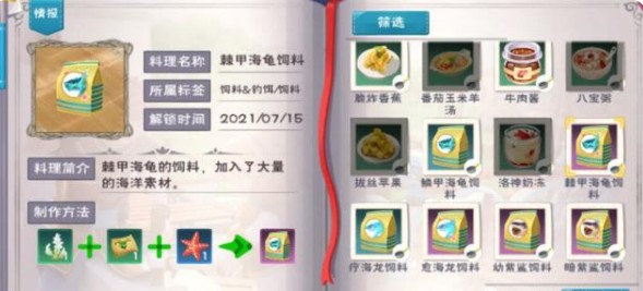 创造与魔法海底世界宠物饲料大全：海底世界资源位置分布图分享图片1