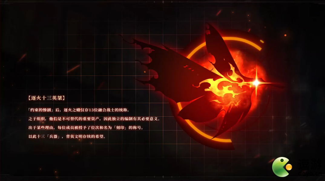 崩坏3往世乐土活动背景故事介绍