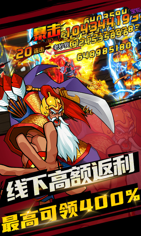 好玩不花钱的三国手游排行榜