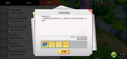 航海王热血航线狂野夏日周末一小时兑换码分享