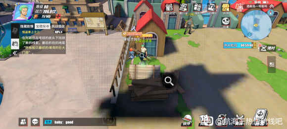 航海王热血航线奔行于海上的钢铁巨兽在哪里-钢铁巨兽线索位置分享