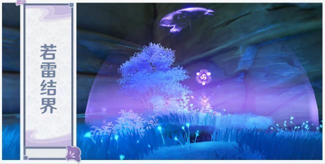 原神雷种子有什么用?雷种子获取方法介绍图片3