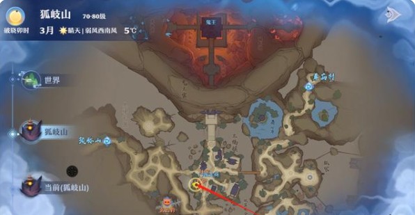 梦幻新诛仙狐岐山探灵位置大全:狐岐山25个探灵坐标一览图片21