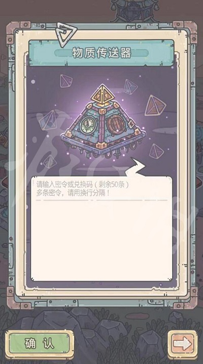 最强蜗牛7月19日密令是什么-最强蜗牛7月19日密令一览