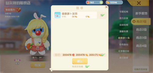 摩尔庄园怎么获得阳光冲浪板-阳光冲浪板获取方法