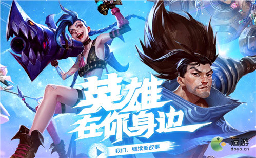 LOL手游安装需要多大的内存