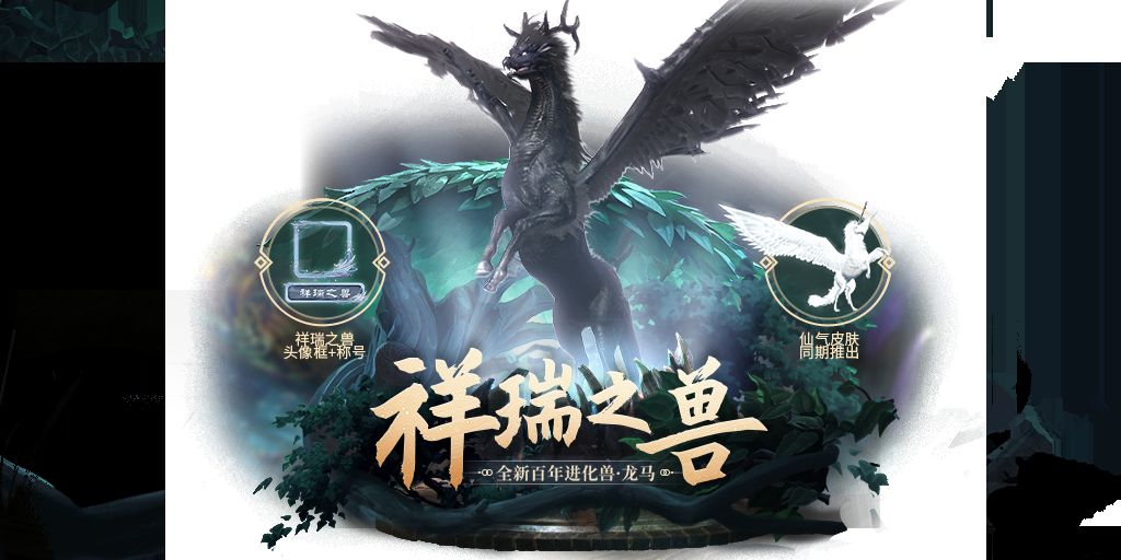 妄想山海玄马在哪里找-玄马位置及进化攻略一览