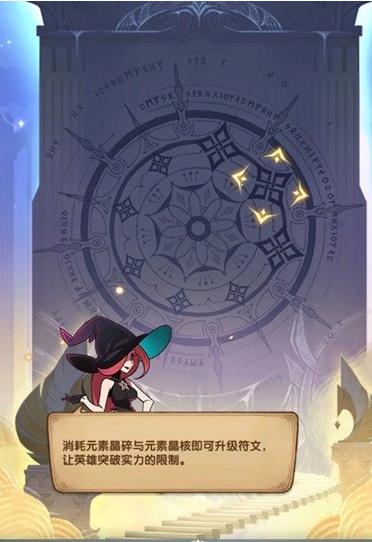 剑与远征永生刻印系统怎么玩?永生刻印系统玩法攻略图片1