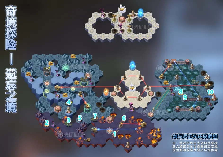 剑与远征遗忘之境攻略：遗忘之境32步通关路线图一览图片1