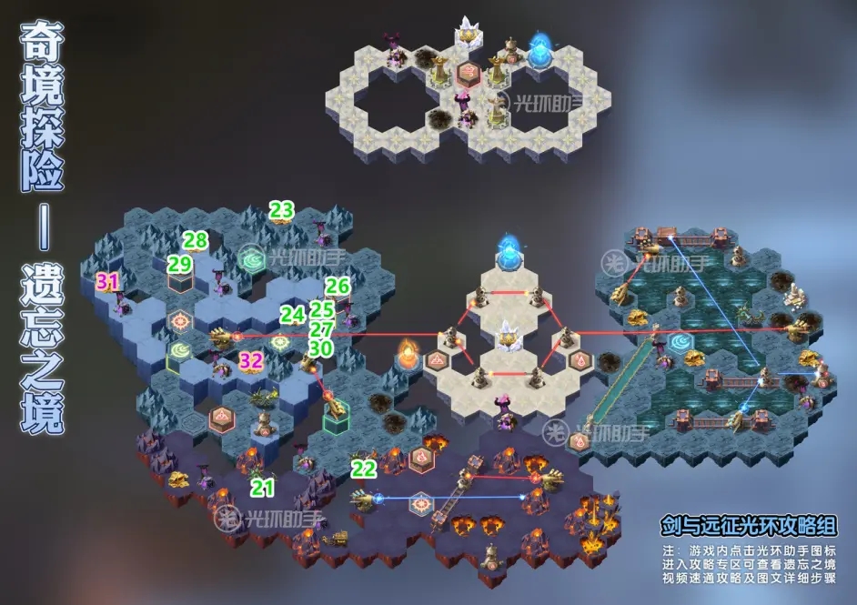 剑与远征遗忘之境怎么通关-遗忘之境32步通关路线图一览