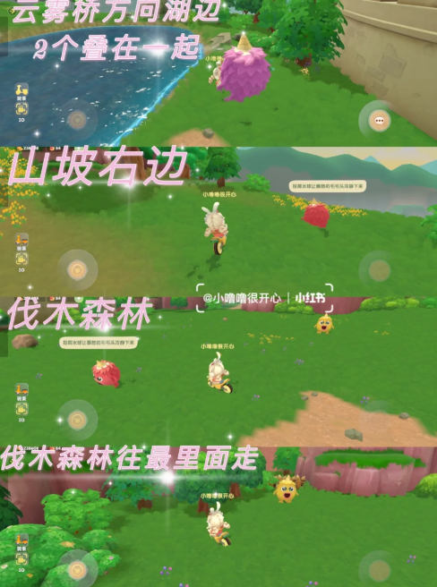 摩尔庄园与拉姆玩耍任务怎么完成-与拉姆玩耍任务攻略