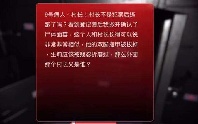 孙美琪疑案幻影胡玉在哪里-胡玉线索位置获取攻略