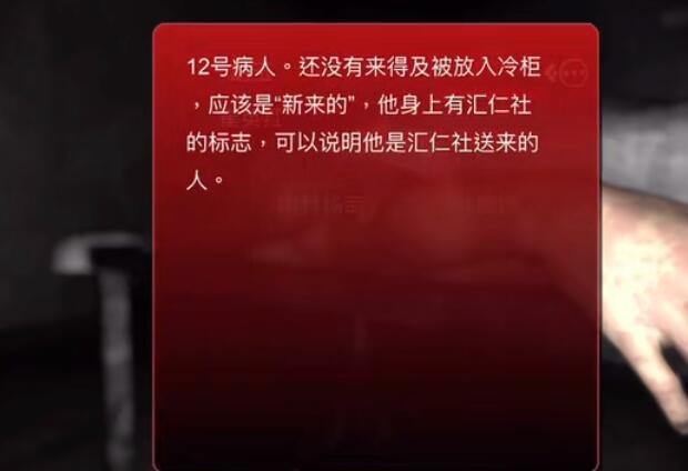 孙美琪疑案幻影罗彬在哪里-罗彬线索位置获取攻略