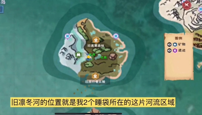 创造与魔法旧凛冬河位置介绍-创造与魔法旧凛冬河在哪里