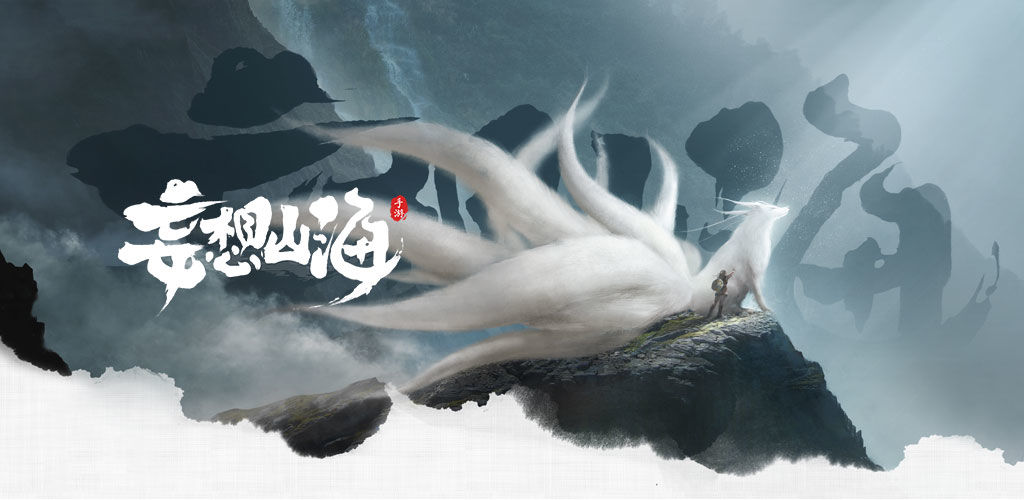 妄想山海天火弩怎么用?