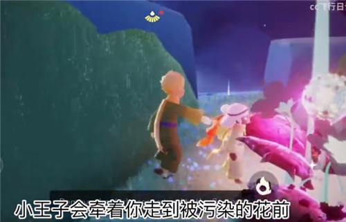 光遇小王子季第四个任务攻略大全,玫瑰花园烧花位置图文一览图片2