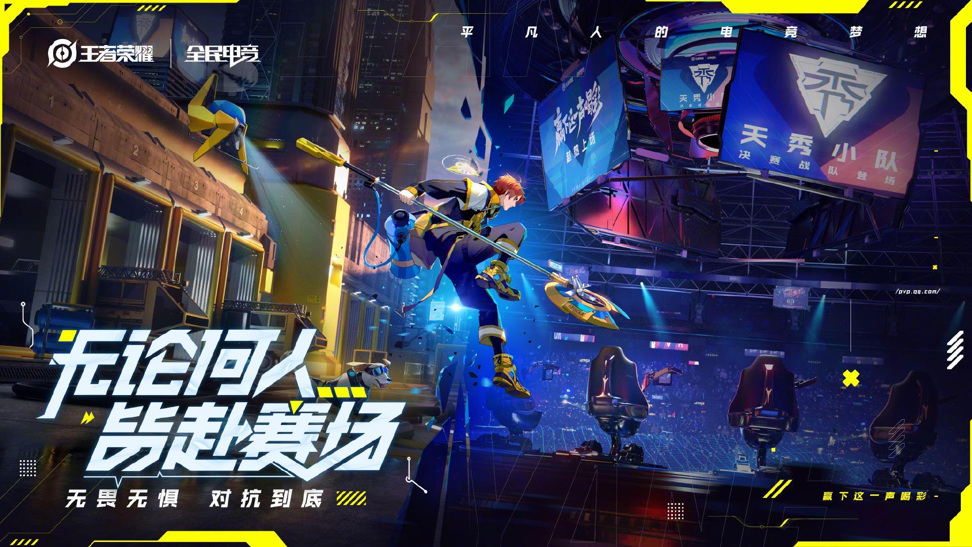 王者荣耀杨戬电竞皮肤爆料-王者荣耀杨戬新皮肤怎么样