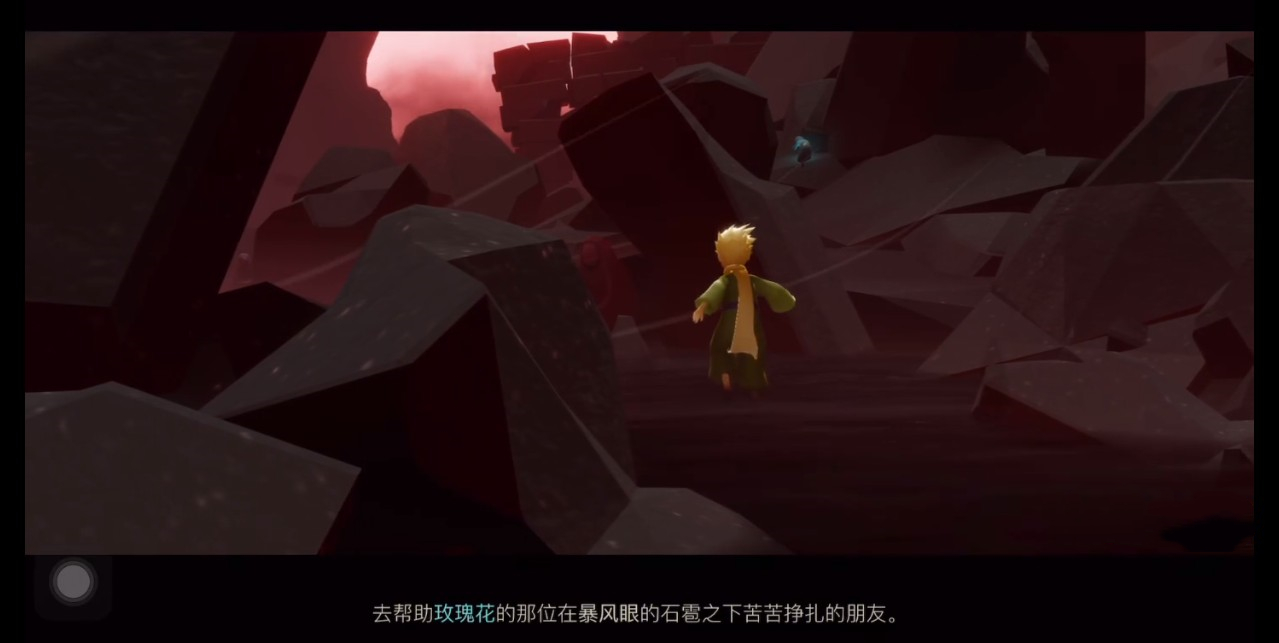 光遇小王子季第七个任务攻略大全,去暴风眼帮助小王子任务流程图文一览图片2