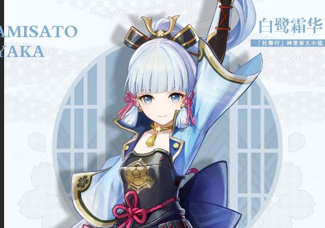 原神神里凌华武器圣遗物带什么好-神里凌华武器圣遗物推荐一览