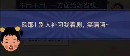 王蓝莓的幸福生活4-15怎么通关-4-15补习班关卡攻略