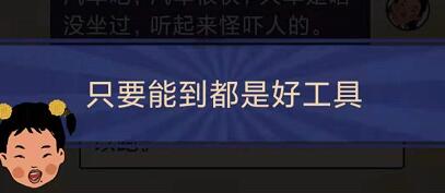 王蓝莓的幸福生活5-2怎么通关-5-2交通工具关卡攻略
