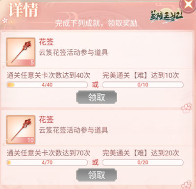 兰陵王妃4