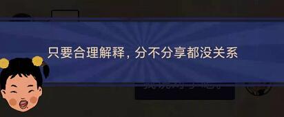 王蓝莓的幸福生活4-19怎么通关-4-19分享零食关卡攻略