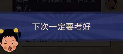 王蓝莓的幸福生活4-7怎么通关-4-7奖励关卡攻略