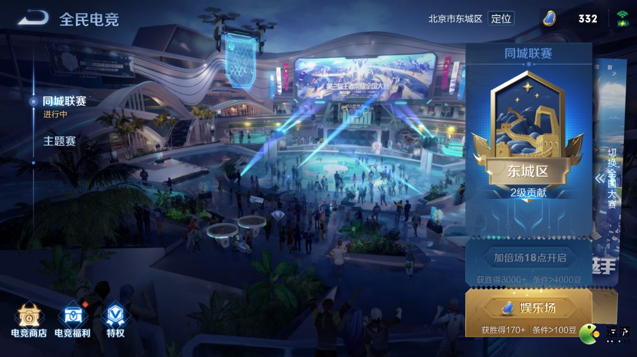 王者荣耀全民电竞同城联赛详细玩法分享