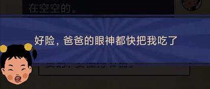 王蓝莓的幸福生活4-8怎么通关-4-8买贵了关卡攻略