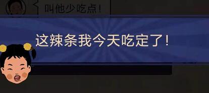 王蓝莓的幸福生活4-22怎么通关-4-22辣条关卡攻略