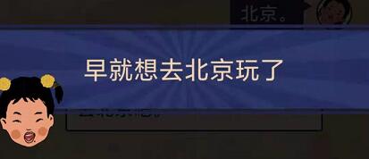 王蓝莓的幸福生活5-1怎么通关-5-1准备出行关卡攻略