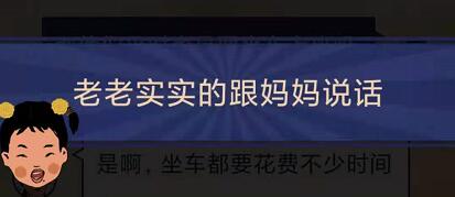 王蓝莓的幸福生活5-3怎么通关-5-3地图关卡攻略