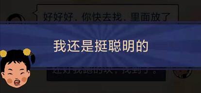 王蓝莓的幸福生活5-11怎么通关-5-11失而复得关卡攻略