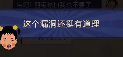王蓝莓的幸福生活4-14怎么通关-4-14运费问题关卡攻略