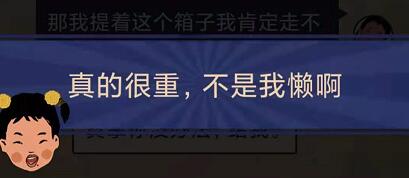 王蓝莓的幸福生活5-18怎么通关-5-18甩掉箱子关卡攻略