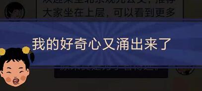 王蓝莓的幸福生活5-9怎么通关-5-9双层巴士关卡攻略