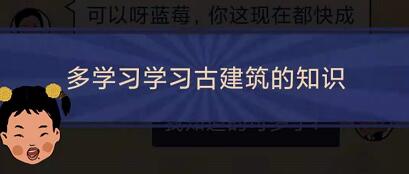 王蓝莓的幸福生活5-13怎么通关-5-13天坛关卡攻略