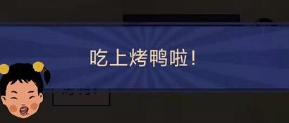 王蓝莓的幸福生活5-14怎么通关-5-14晚餐关卡攻略