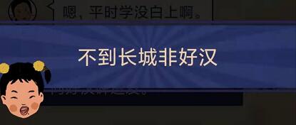 王蓝莓的幸福生活5-10怎么通关-5-10双层巴士关卡攻略