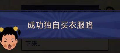 王蓝莓的幸福生活4-12怎么通关-4-12独自购物关卡攻略