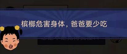 王蓝莓的幸福生活4-26怎么通关-4-26听谁的话关卡攻略
