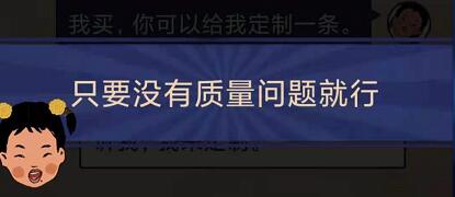 王蓝莓的幸福生活4-10怎么通关-4-10客服聊天关卡攻略