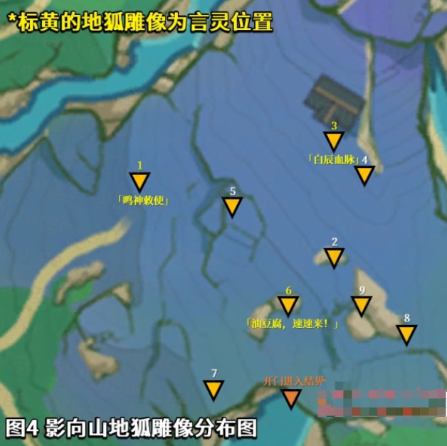 原神在荒废神社中继续调查怎么做？在荒废神社中继续调查任务攻略图片1