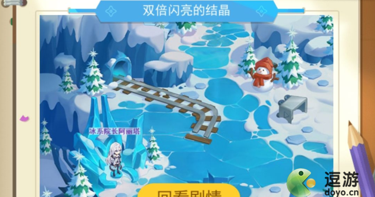 超级精灵手表雪山之巅怎么去