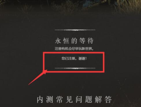 新世界测试资格怎么获得？测试资格获取方法分享