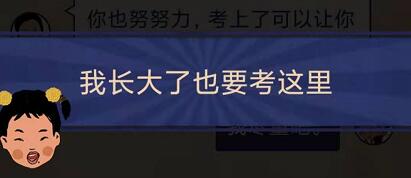 王蓝莓的幸福生活5-17怎么通关-5-17朝圣清北关卡攻略