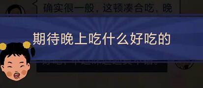 王蓝莓的幸福生活5-12怎么通关-5-12炸酱面关卡攻略